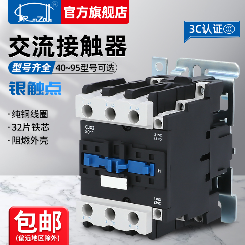 全银交流接触器CJX2-4011 5011 6511 8011 9511 380V220V单相三相