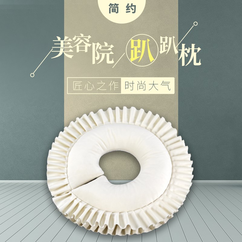 美容趴趴枕法兰绒U型枕美容院乳胶趴枕美容按摩床面枕趴枕可拆洗