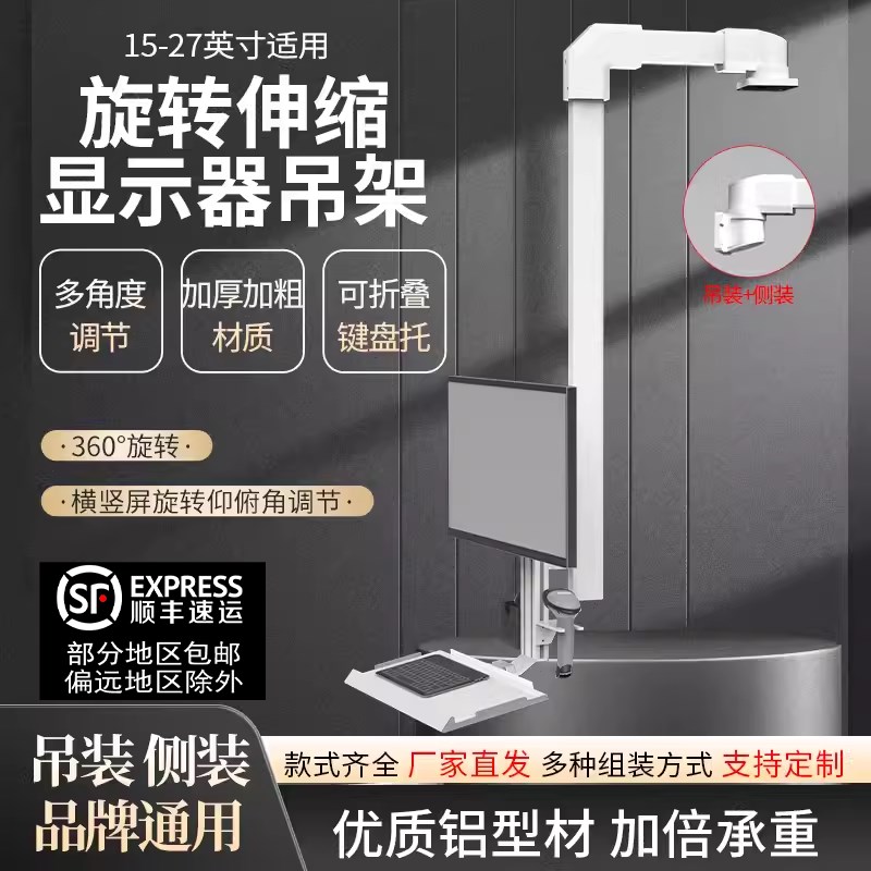 机床旋转吊臂显示器支架铝合金伸缩悬臂一体机工业电脑摇臂键盘架