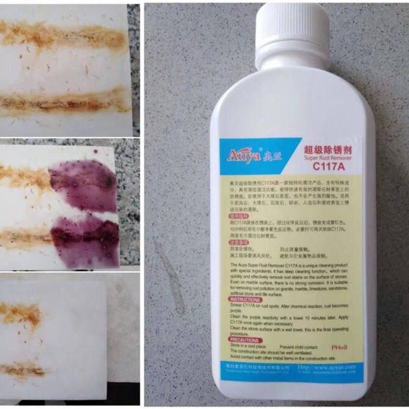 石材除锈剂强力除锈剂奥亚超级C117A诊断辩锈剂去黄去污剂