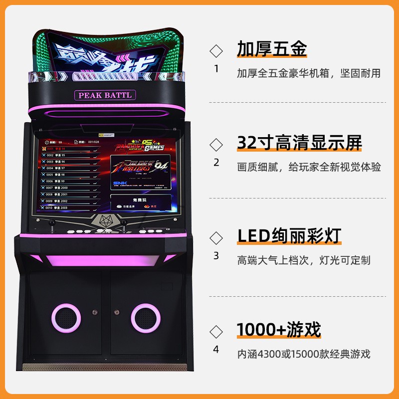 投币格斗机S杆NK正版授权电设玩备月光宝街机双人摇格斗游戏盒机