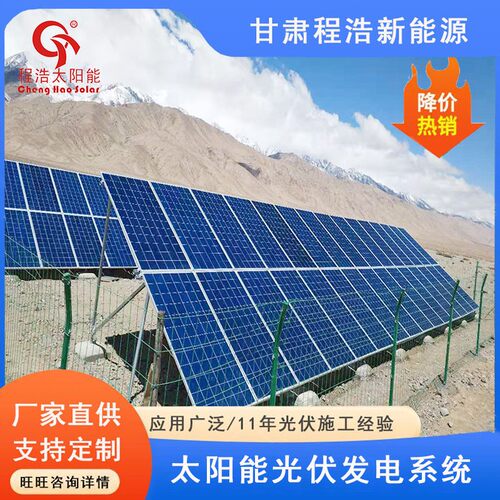 新w疆乌鲁木齐喀什叶伊犁城博乐20kw40kw50k太阳光伏发电