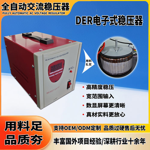 电子式稳压器高精度稳压电源出镜贸易数显款交流稳压器电源稳压
