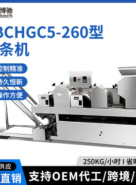 艾博驰面条机挂面机湿面爬杆多功能商用压面机叠皮一体化鲜湿面条