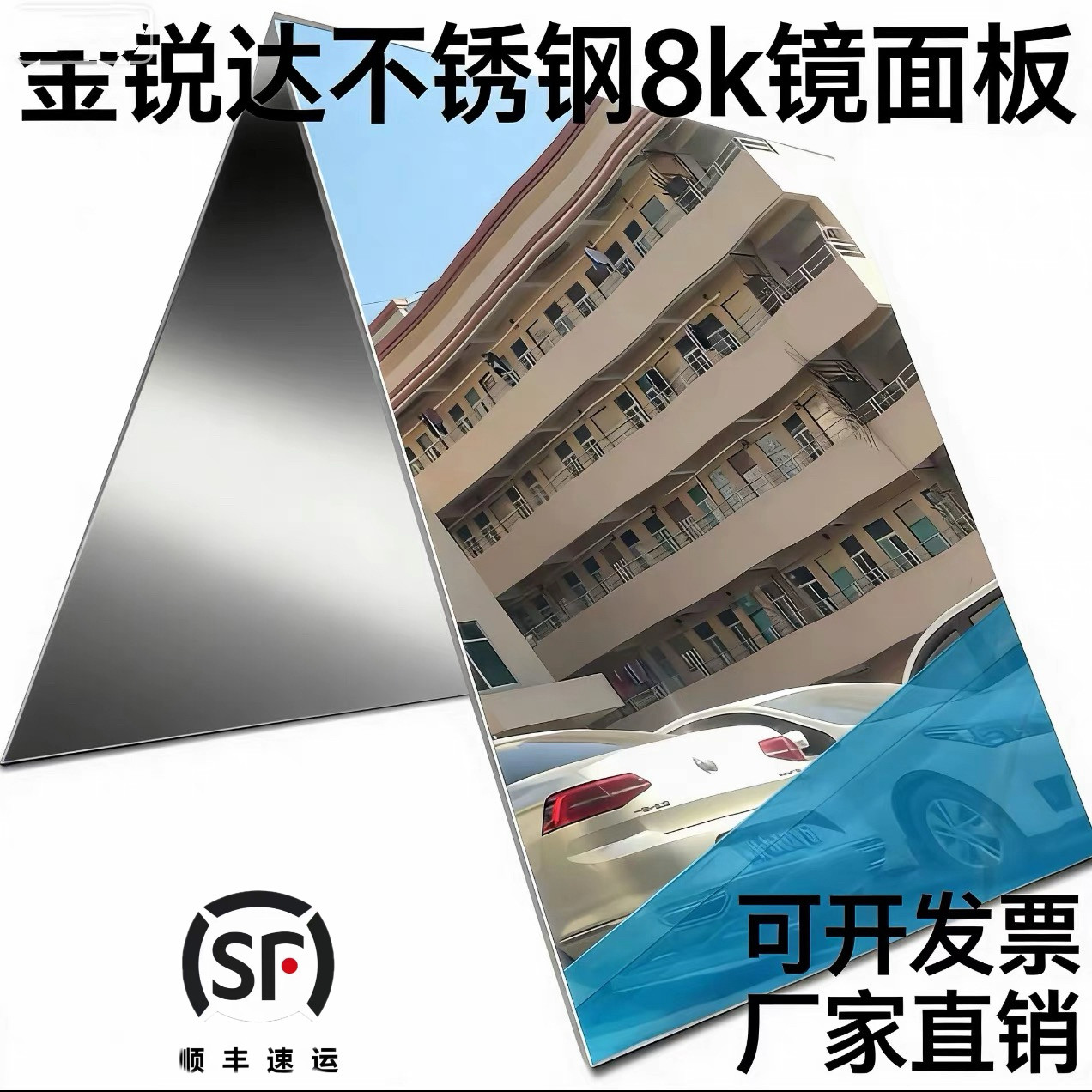 304镜面不锈钢板激光切割加工8K高清镜子定制圆桶特殊/1/2/3mm