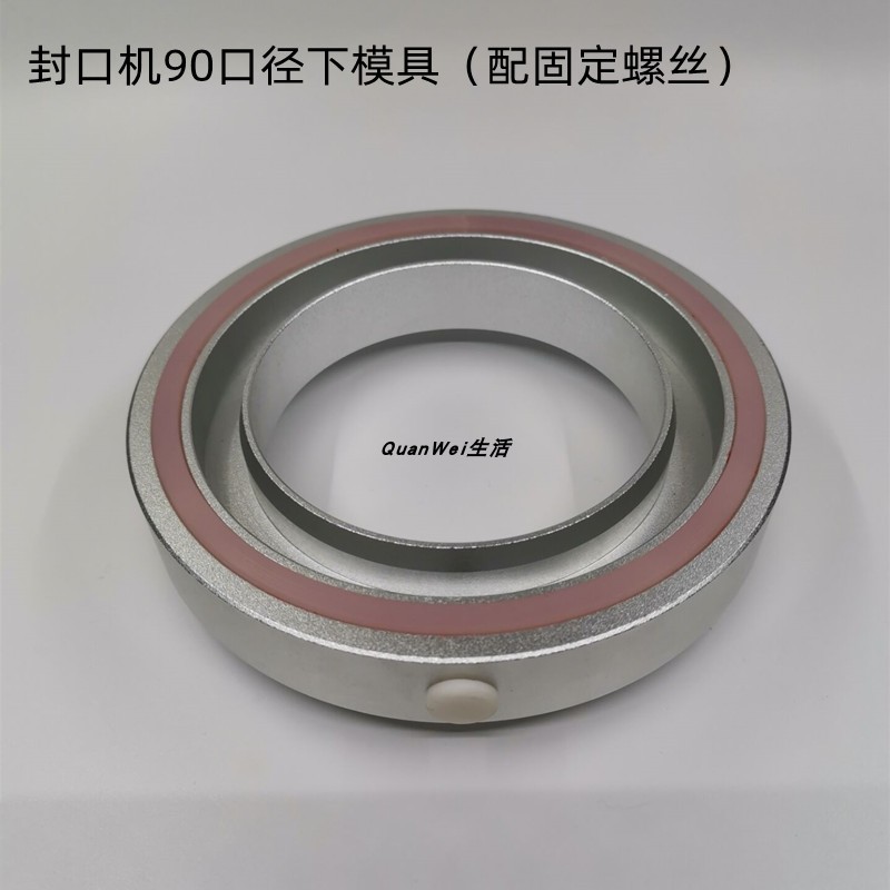 乃士NS-1益禾堂果糖机配件出糖嘴堵头塞头 封口机配件加热盘横梁