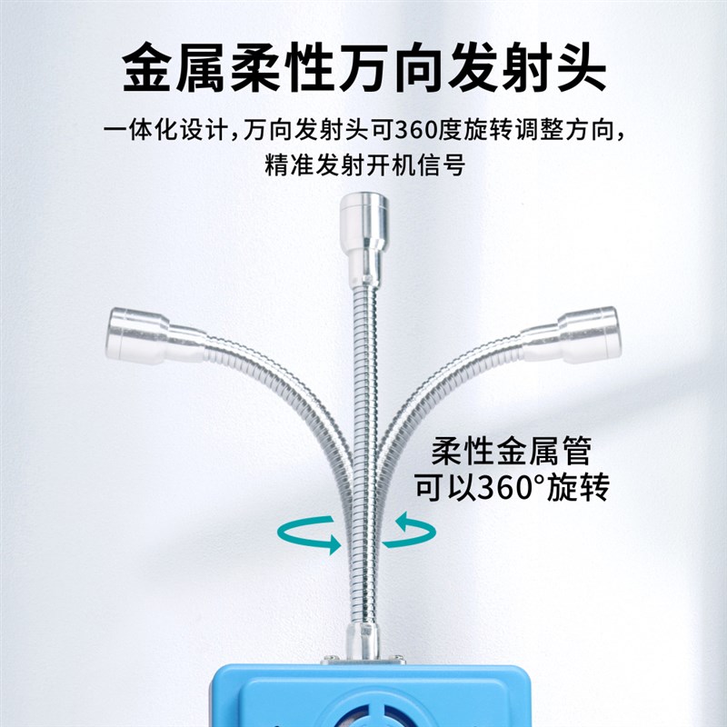 西法电子 空调来电自启动器 全内置一体化 万向发射头SV-0-1