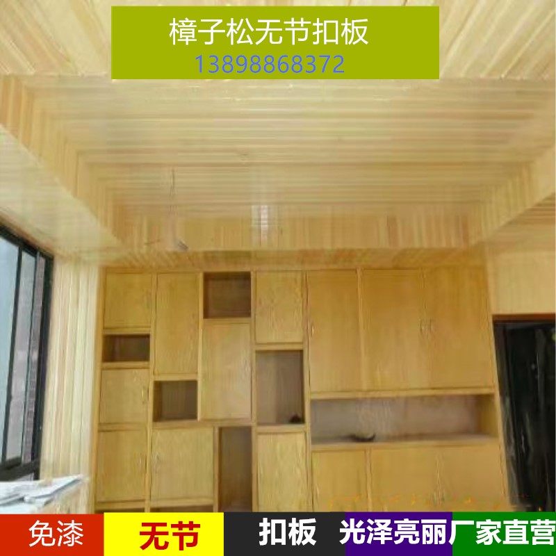无节免漆扣板PVC桑拿板浴室松木阳台吊顶护墙板实木无结长条 墙面