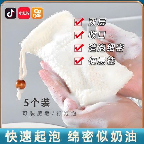 加厚起泡网洗脸洗面奶泡沫打泡网装肥皂盒碎香皂洁面专用网袋网兜