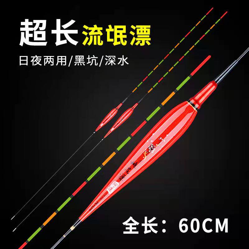 60cm70cm超长夜光漂长尾电子浮漂日夜两用咬钩变色尾鲫鲤鱼大物漂