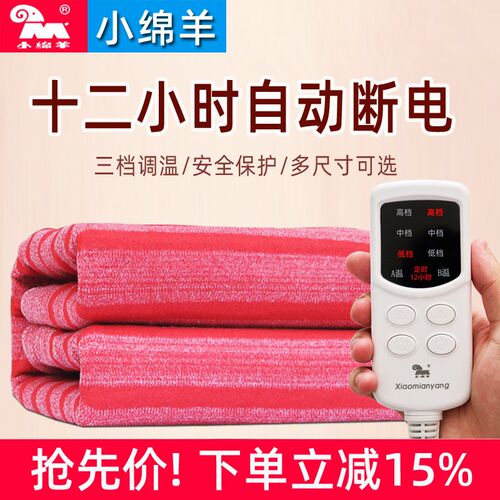 小绵羊电热毯双人双控家用单人电褥子2024新款安全调温学生宿舍床