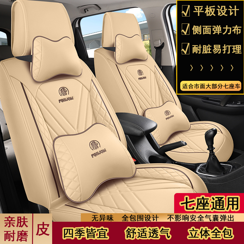 s座宏光s1s3佳辰全包围四季全皮革坐垫宝骏730座椅