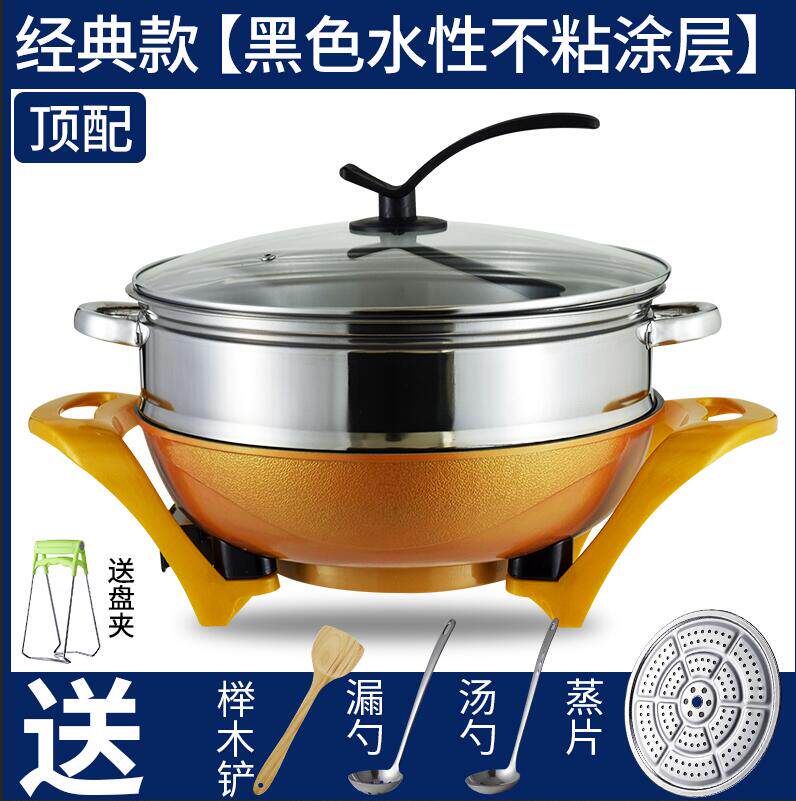 元宝锅电热锅电炒一体电火锅不粘电锅家用煮饭炒菜锅电用炒锅真空