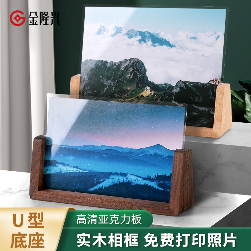 相框实木6/7/8寸洗照片做成相片打印加相框a4摆台定制高级感相架