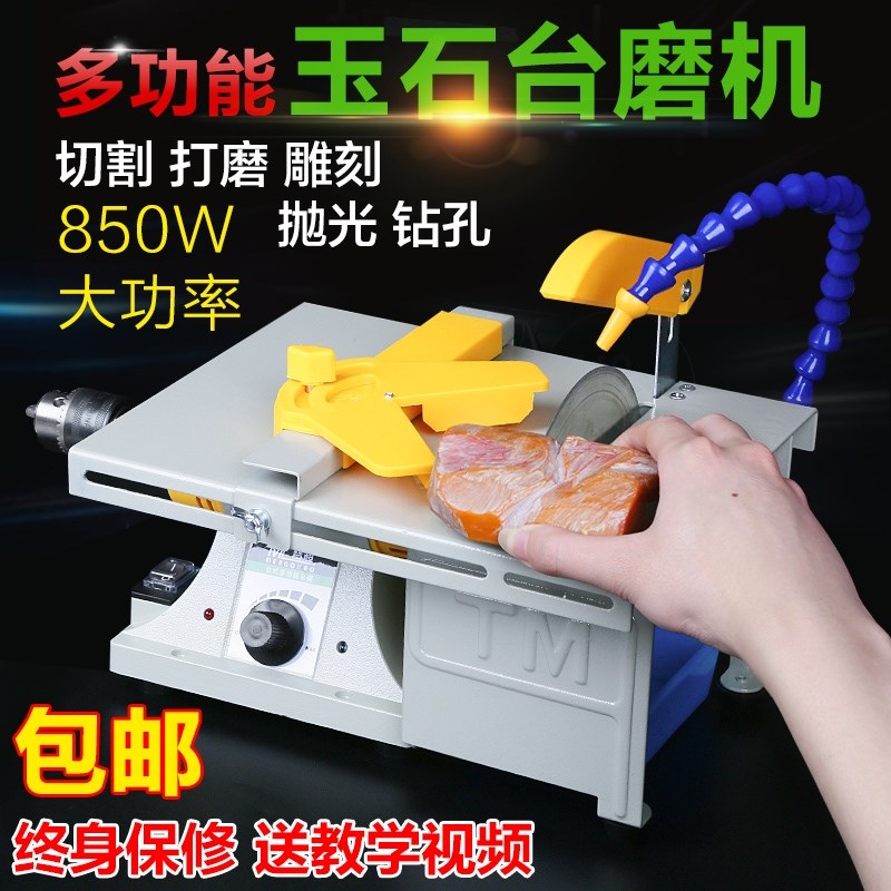 玉石切割机磨石头工具全套抛光切料机家用小型翡翠电动雕刻开窗