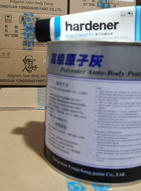 灰老头修补铸铁焊接原子腻子汽车家具玻璃钢墙面都适合多罐免邮