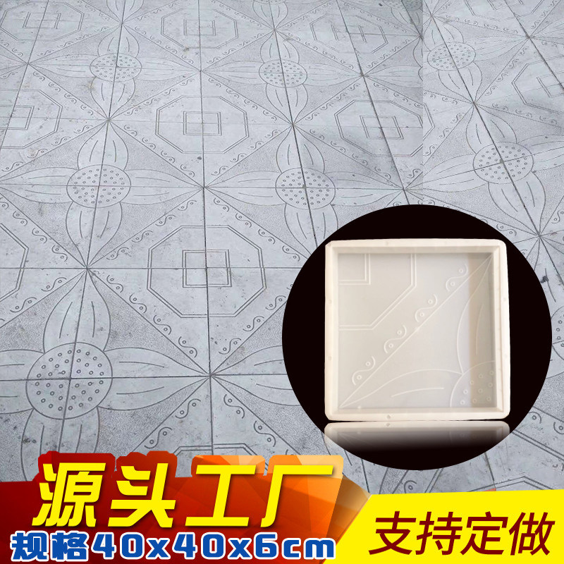紫荆花彩砖地砖水泥模具别墅庭院小区广场铺路地板砖防滑方砖磨具