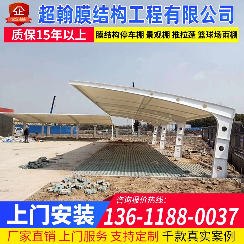 汽车遮阳篷膜结构停车棚江苏南通定制社区轿车蓬张拉膜电动车雨棚