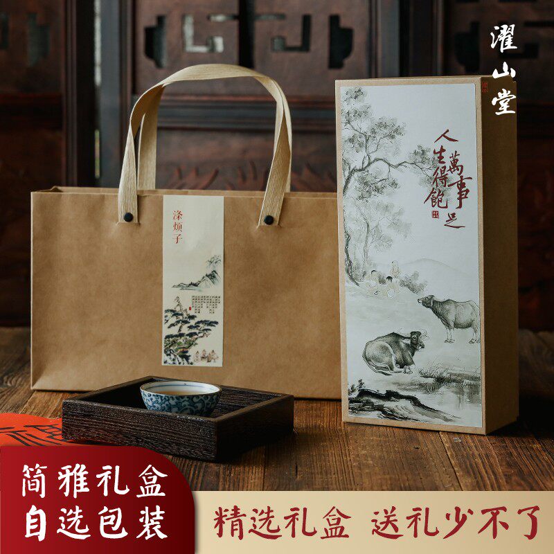 濯山堂简雅礼盒礼品包装空盒过节送礼