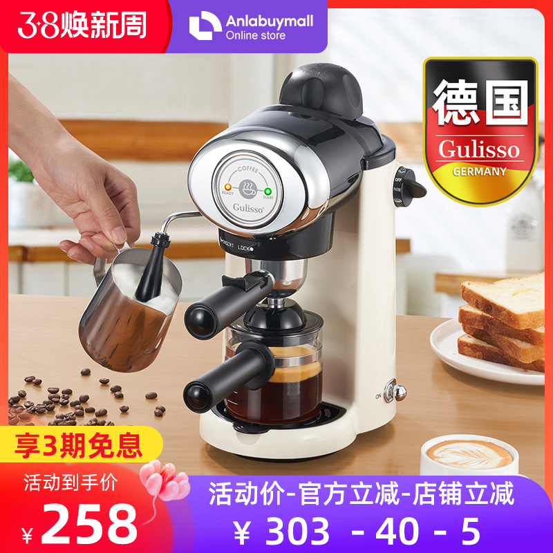 德国Gulisso咖啡机家用小型意式浓缩全半自动打奶泡一体迷你复古