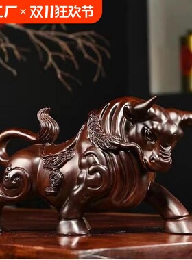 黑檀木雕华尔街牛摆件生肖牛实木雕刻工艺品家居客厅装饰红木礼品