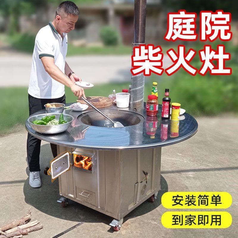 柴火灶农村家用烧木柴特厚款地锅炖移动柴火鸡灶台铁锅灶桌子