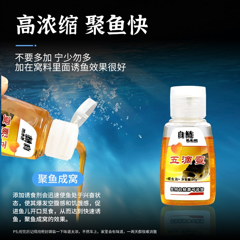 南北鱼饵五滴灵白鲢诱食剂浮钓鲢鳙饵料小药添加剂诱食花白鲢鱼饵