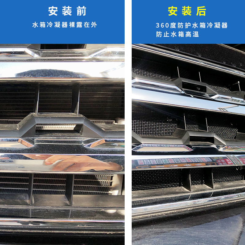 大众全车系防虫网朗逸/速腾/迈腾/探歌/探影/凌度专用水箱保护网