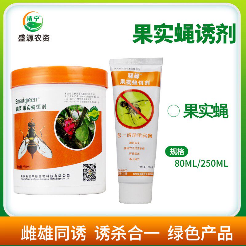 果实蝇诱剂果实蝇饵剂针蜂诱杀针蜂诱剂聪绿果实蝇诱剂针蜂饵料杀