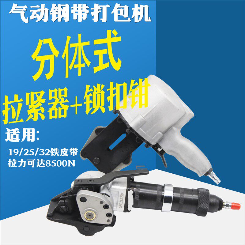 气动钢带打包机19/25/32mm铁皮打包机分体式捆扎机自动打包机永派