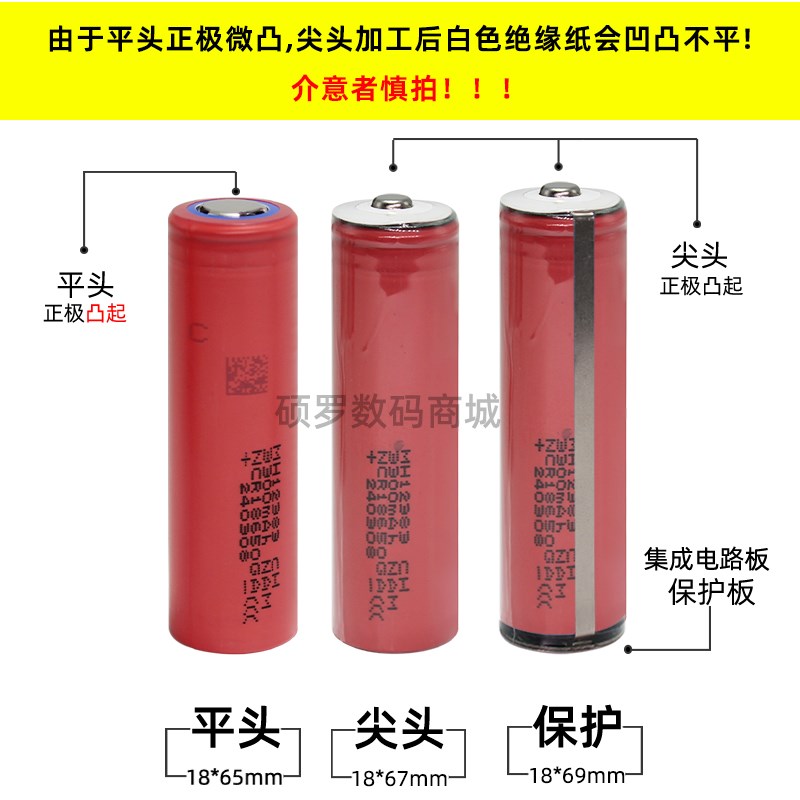 三洋大红袍G18锂电池3.7V30mh大容量充电动力电池芯尖平头