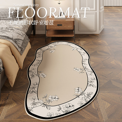 法式高级感不规则卧室床边地毯免打理主卧床下床前床尾房间小地垫
