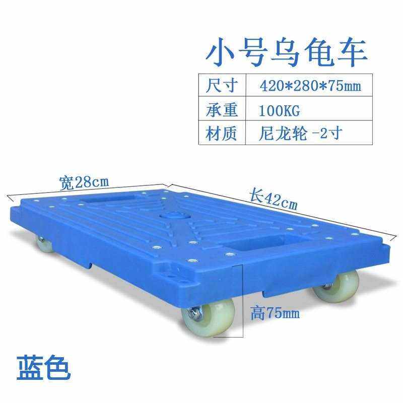 平板车饭店搬家大型叠层带轮子省力便捷小板车运输车小型周转箱