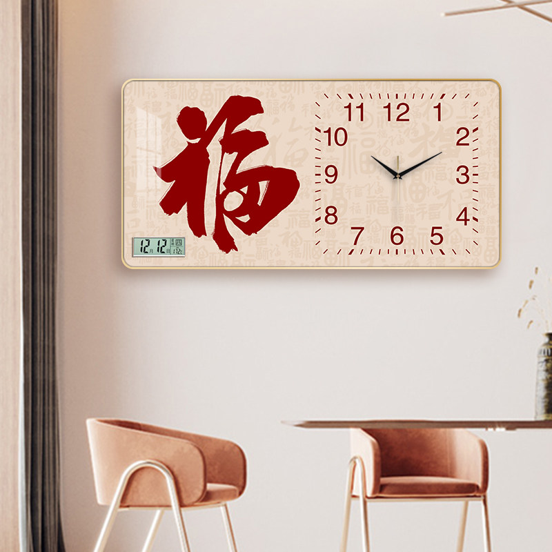精梭福字客厅装饰画挂钟平安喜乐挂墙创意时钟客厅静音福气满满钟