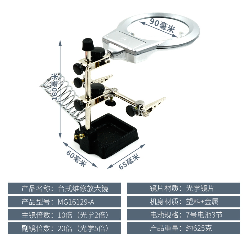 维修放大镜焊台专用高清10倍多电视路电子机表板带灯功能台式支架