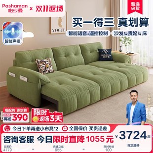 帕沙曼 云朵电动沙发床客厅奶油风大象耳朵可折叠伸缩多功能沙发
