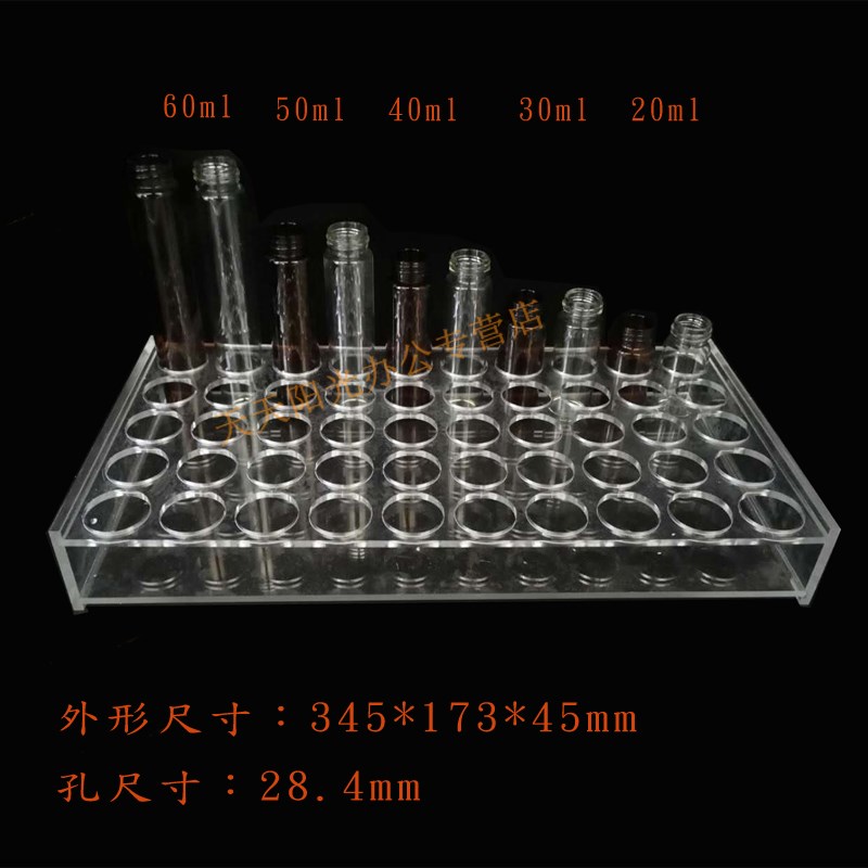 样品瓶架 2 3 5 10 20 30   0ml有机玻璃样品瓶架 进样瓶架子