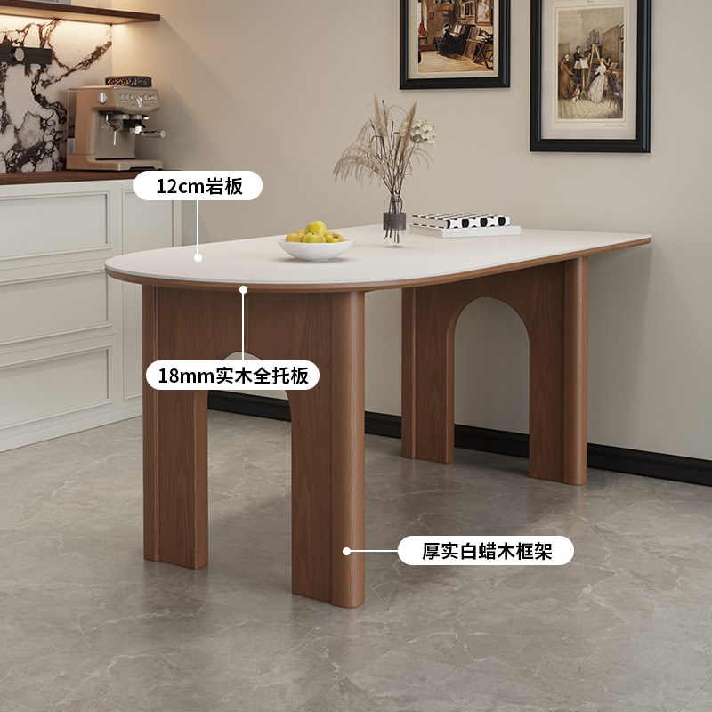 法式餐桌椅岩板餐桌家用现代小户型简约椭圆形长方形实木饭桌
