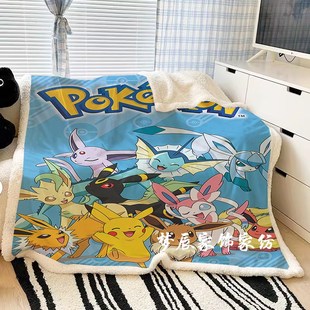 秋冬季 宝可梦加厚保暖毛毯伊布喷火龙加绒毯子儿童办公室午睡盖毯