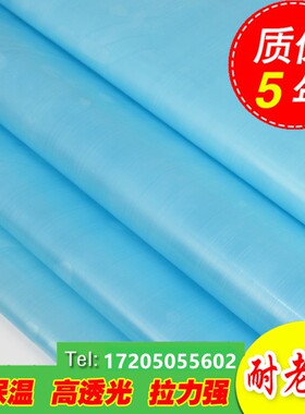 无滴膜蓝色大棚膜透明加厚塑料薄膜防水布塑料纸农用养殖保温棚膜