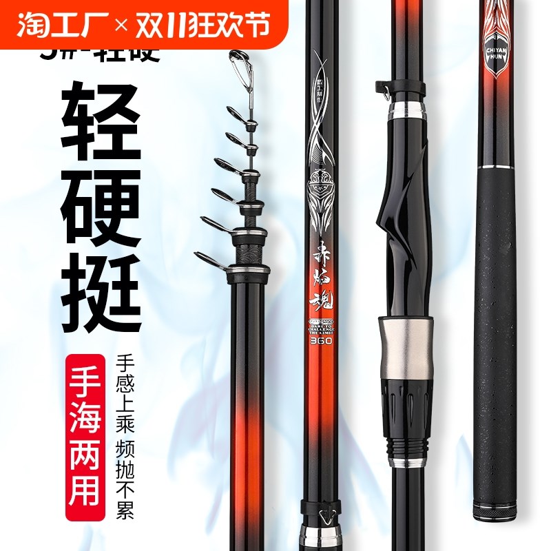 淡海两用矶竿纺车轮矶钓竿7号矶杆远投28 19调抛竿超轻硬滑漂杆