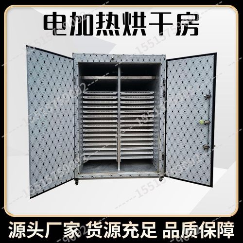 空气能枇杷干烘干机热泵式金丸芦枝卢桔卢橘果干脱水烘干箱全自动