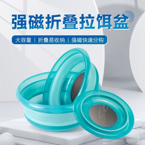 折叠开饵盆钓鱼强磁拉饵盘新款散炮全磁通用饵料盆大号防摔拌饵盆