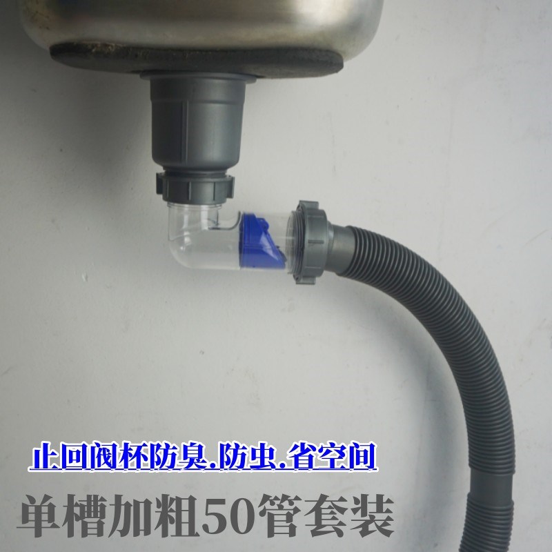 洗菜盆单槽排水管洗碗池不锈钢盆下水管下水器防臭水池管道单盆管