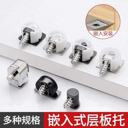 活动极简三合一合金层板托件衣柜二合一加厚家具连接件家具隔板钉