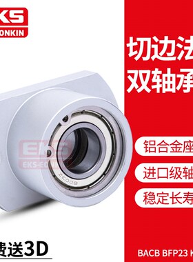 EKS切边法兰轴承座KBEC带座轴承组件轴承固定支座BGCBB BFP23