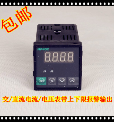 数显交/直流电流表/电压表上下限报警输出/变频器频率/转速表