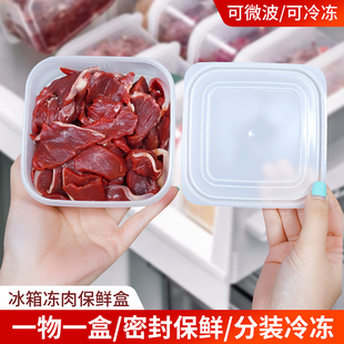 食品级PP材质冰箱保鲜盒 密封微波加热 水果分装上班族便携收纳盒