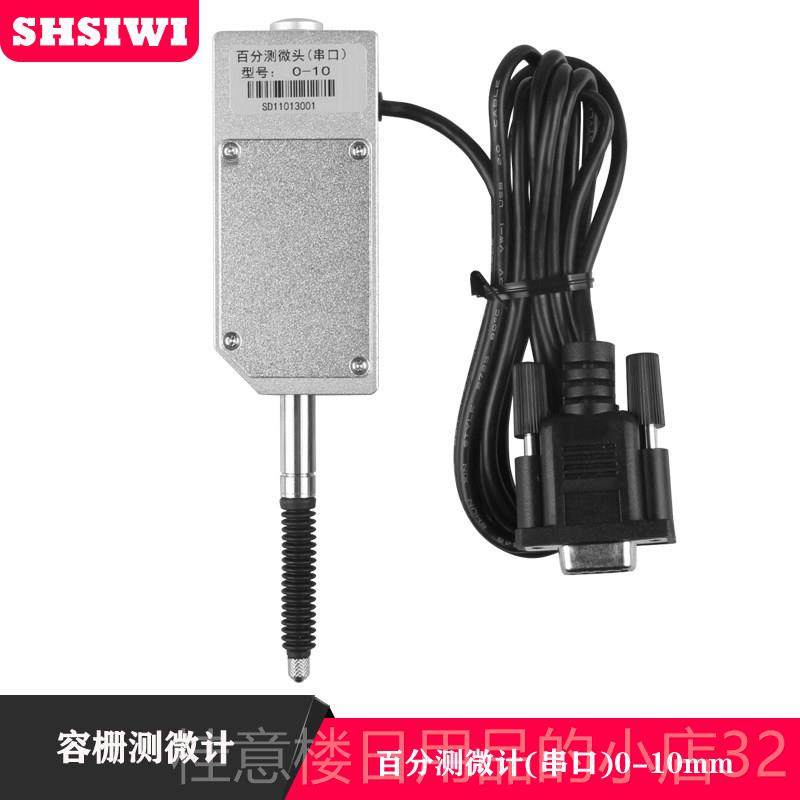 正品四微荣格栅千分尺十连万千线感分尺头在检测可接Plc高精度测,五金/工具,指示表,淘宝优惠券,粉丝福利购,淘宝优惠卷