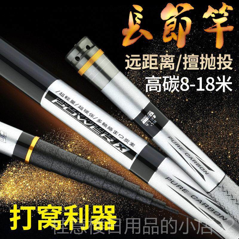 正品碳素9调超硬手竿10/1/13传统钓鱼竿长2节杆打1窝竿,户外/登山/野营/旅行用品,台钓竿,淘宝优惠券,粉丝福利购,淘宝优惠卷